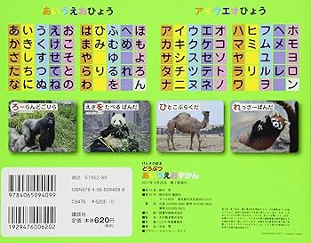 どうぶつえほん Amazon.co.jp: どうぶつ300 (ハイビジョンえほん) : 秋吉 文夫: 本